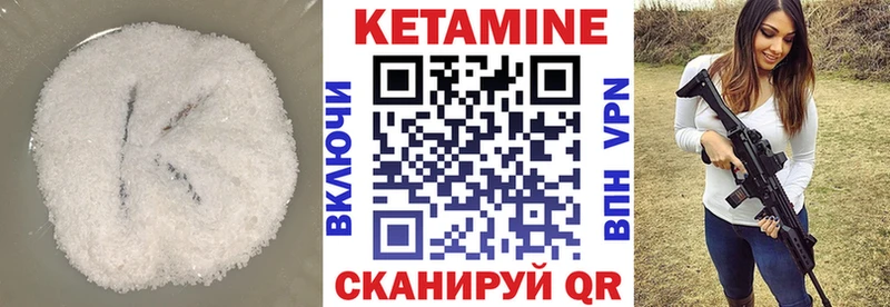 КЕТАМИН VHQ  Безенчук 